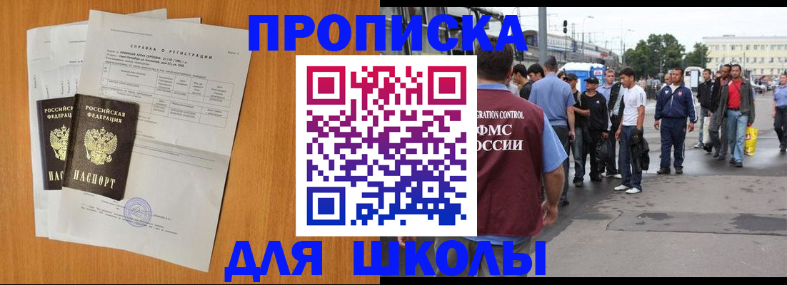 прописка для военкомата в Тамбове