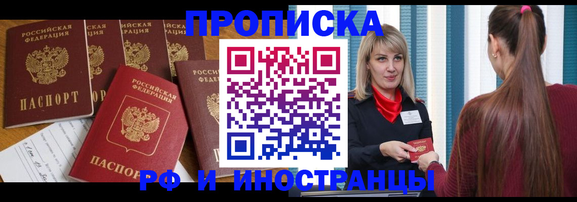 временная регистрация гарантия в Тамбове