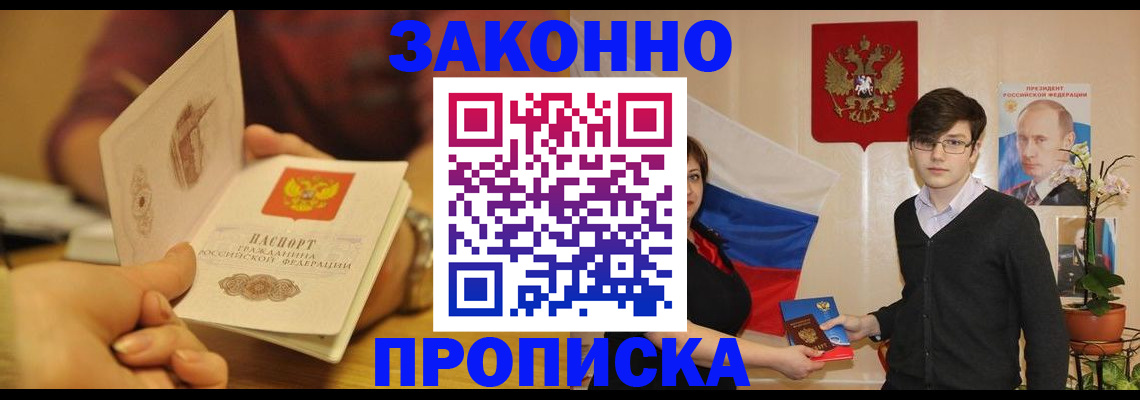 прописка для школы в Тамбове