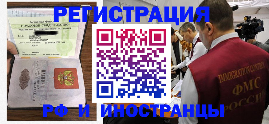 прописка от собственника в Тамбове