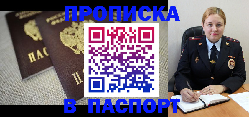 временная регистрация поиск в Тамбове