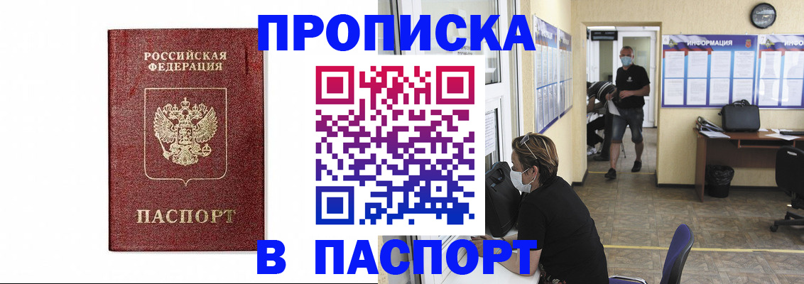 прописка ребенка в Тамбове