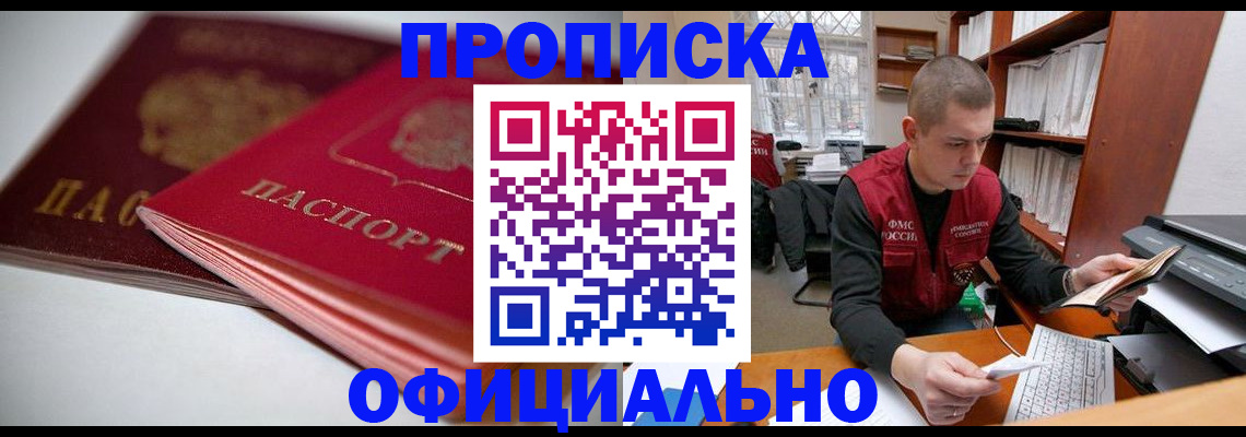 временная регистрация поиск в Тамбове